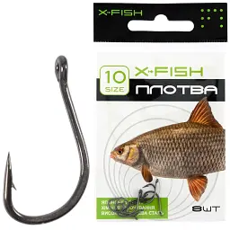 Гачок X-Fish Плотва #10 (8 шт/уп)