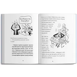 Дитяча книга Блим-Блим Катастрофічний початок навчального року для Романи Люкс - Зорзен Сільвен (9786178019037) - мініатюра 3
