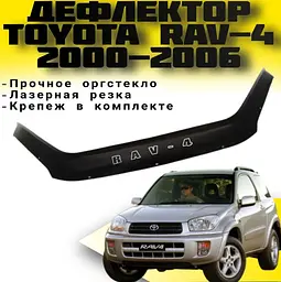 Дефлектор капоту мухобійка Toyota RAV4 2000-2006 Євро Кріплення (Vip Tuning) TYA12 - мініатюра 2
