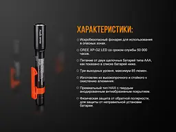 Ліхтар ручний Fenix WF05E - мініатюра 15