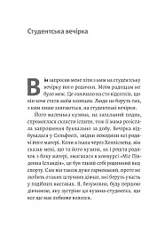 Магма - Тора Хьорлейфсдоттір - мініатюра 13