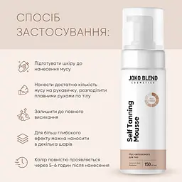 Мус-автозасмага для тіла Joko Blend Self Tanning Mousse 150 мл - мініатюра 6