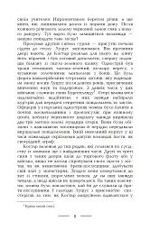 Геліополіс - мініатюра 9