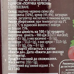Варення Здорова родина Порічка червона подрібнена 350 г (922842) - мініатюра 3
