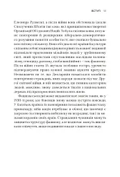 Як діє фашизм. Політика "ми" і "вони" - Джейсон Стенлі - мініатюра 10