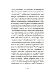 Кільця Сатурна - мініатюра 20