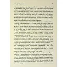 Книга Присяжник. Хроніки Буресвітла. Книга 3 - Брендон Сандерсон КСД (9786171513518) - мініатюра 9