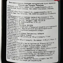 Вино Marques de Toledo Reserva, червоне, сухе, 13%, 0,75 л (34706) - мініатюра 3