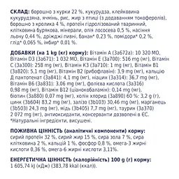 Сухий корм для кішок Club 4 Paws Преміум. З кроликом 14 кг (4820083909153) - мініатюра 4