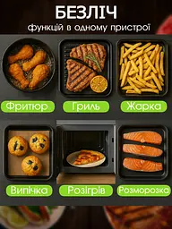 Мультипіч аерогриль BITEK AIR FRYER GRILL на 14 литров 4800 Вт Black Silver - мініатюра 6