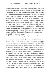 Метавсесвіт. Як він змінить нашу реальність - мініатюра 4