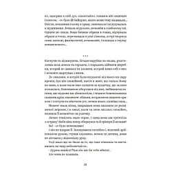 Книга Ольга Кобилянська. Вибрані твори Yakaboo Publishing (9786178107963) - мініатюра 6
