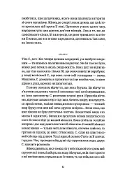 Ніби мене нема (Є) - Славенка Дракуліч - мініатюра 13