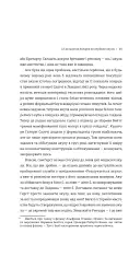 Акула за 12 мільйонів доларів: захоплива економіка світу сучасного мистецтва - Дон Томпсон - мініатюра 6
