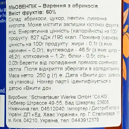 Варення Movenpick абрикосове 250 г - мініатюра 4