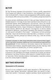 Мистецтво бути удвох. Збірник самарі українською мовою + аудіокнижка - - мініатюра 4