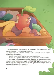 Дивовижні перетворення. Навіщо такі хвости - мініатюра 3