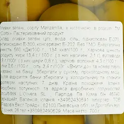 Оливки Corbi Manzanilla з кісточкою 700 г - мініатюра 4
