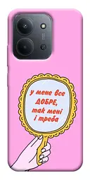Чохол Demsky Все добре для Xiaomi Redmi 15C (EU)