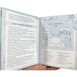 Блокнот А5/80 "WB" /A5133/ "Книга для запису кулінарних рецептів" 80арк. 2диз (1/20) - мініатюра 4