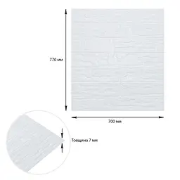 Панель 3D Sticker Wall стінова Камінь 700x770x7 мм пінополіпропілен Білий - мініатюра 3