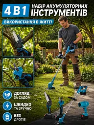 Акумуляторний садовий набір 4 в 1 48 В тример секатор пилка повітродувка (49676071) - мініатюра 4