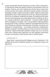 Зошит. Мова: таємниці відьом - Наталя Місюк - мініатюра 5