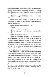 Федько-халамидник. Оповідання - мініатюра 11
