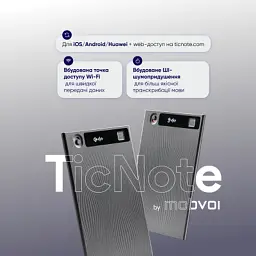 Цифровий диктофон Mobvoi TicNote with IA Shadow 64GB Black (NE-79) - мініатюра 10