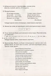 Навчальне забезпечення до уроків української мови. Звукова схема слова. Картки на магнітах. 2 клас - Антоніна Завгородня - миниатюра 3
