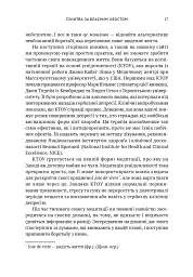 Усвідомленість. Як знайти гармонію в нашому шаленому світі - Денні Пенман - мініатюра 14