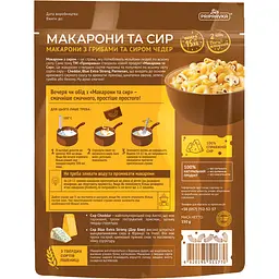 Макаронні вироби Приправка з грибами та сиром Чедер 150 г (782843) - мініатюра 2