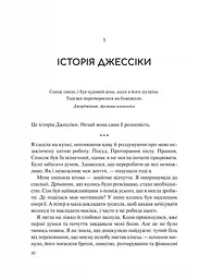 Долаємо співзалежність. Як припинити контролювати інших і почати дбати про себе - Мелоді Бітті (1308753) - мініатюра 7