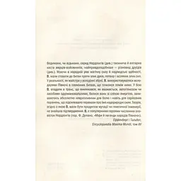 Відьмак. Час погорди. 4 - Анджей Сапковський КСД (9786171283527) - мініатюра 6