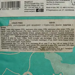 Сухий корм для кошенят Marpet Aequilibriavet Grainfree, з індичкою та качкою, 6 кг - мініатюра 5
