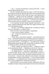 Домбі і син. Книга 1 - мініатюра 11