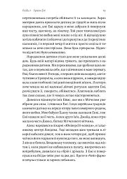 Любити Емі. Оповідь матері - Дженіз Вайнгауз - мініатюра 6