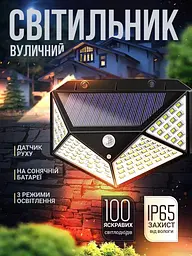 Вуличний світильник на сонячній батареї з датчиком руху — CL-100 - мініатюра 2