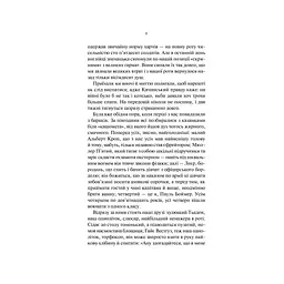 На Західному фронті без змін - Еріх Марія Ремарк КСД (9786171517233) - мініатюра 5