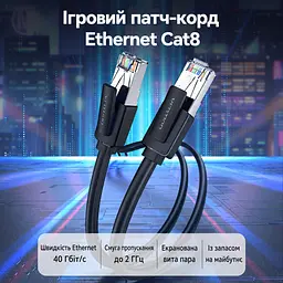 Кабель Ethernet Cat8 Vention 1 м патч-корд зі штекерами RJ45 на обох кінцях смуга пропускання 2000 МГц і швидкість передавання до 40 Гбіт/с фактична швидкість з’єднання залежить від можливостей портів обох пристроїв у комплекті 2 прозорі пилозахисні ковпачки RJ45 екранування фольгою та металевим обплетенням чорний (IKKBF) - мініатюра 10