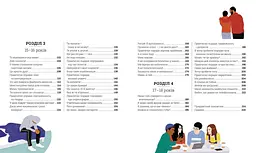 Про що думає підліток? - Таніт Кері (Н902042У) - мініатюра 3
