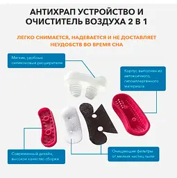 Кліпса від хропіння 2in1 червона Anti Snoring & Air Purifier засіб від хропіння та очищувач повітря - мініатюра 3