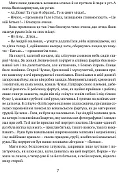 Сад Гетсиманський - мініатюра 6