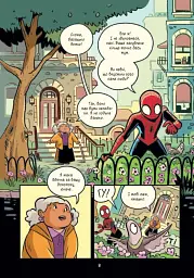 Могутня Marvel-команда. Книга 2. Людина-павук: Квантовий Квест! - мініатюра 4