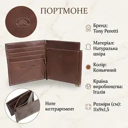 Портмоне з зажимом для грошей Tony Perotti Italico 1717 cognac (90606) Коньячний - мініатюра 3