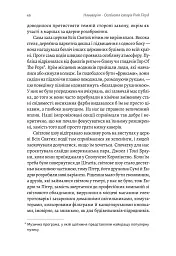 Навиворіт. Особиста історія Pink Floyd - Нік Мейсон - мініатюра 12