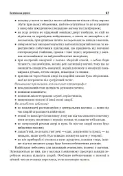 Основи здоров’я. Довідник учня. 1-4 класи - Ганна Тучапська - мініатюра 6