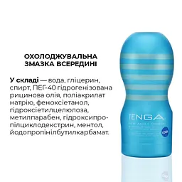 Мастурбатор Tenga Deep Throat Cup Cool Edition з охолоджувальним лубрикантом (глибоке горло) - мініатюра 5