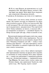 Міс Черіті - Марі-Од Мюрай - мініатюра 5