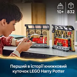 Конструктор LEGO Harry Potter Бук нук: Гоґвортський експрес 832 деталі (76450) - мініатюра 14